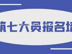 2021年湖北七大员换证年审怎么操作 2021年湖北七大员年