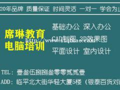 临平CAD制图培训 临平零基础CAD制图培训