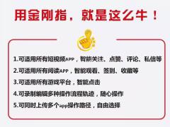 工作室创业招商为什么选择加盟金刚指