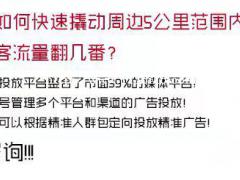 全媒体信息推广，抖音头条等平台进行投放，精准锁定目标客户