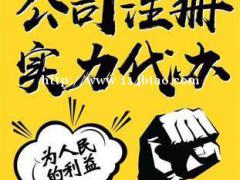 北京国家局无行业公司收购费用多少