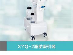 北京燕山吸脂机XYQ-2B型进口无油泵性价比高大抽速