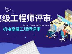 2021年陕西省工程师职称申报流程