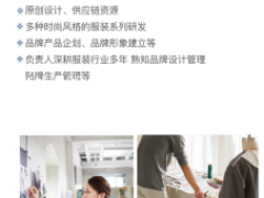 关注消费者需求、锤炼品质 咏絮服饰：打造一流企业职装形象