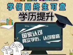 学历提升有用吗？