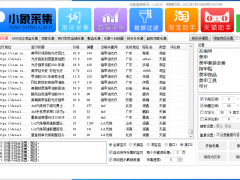 小象软件自动整店采集，数据过滤同行分析软件代理贴牌招商