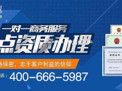 【顶呱呱建筑资质代办】施工资质如何办理？流程如何？