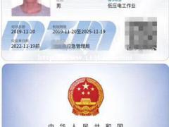 哪里能年审重庆的焊工操作证，电工操作证？如何报名呢