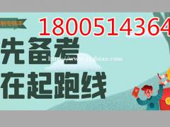 2022年江苏五年制专转本南京传媒学院难度变化及备考策略