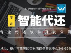 智能代还APP系统软件的开发流程有什么？