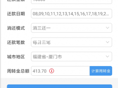 绵阳还款找代还系统APP，专属智能代还系统开发