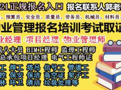 广西物业经理项目经理人力资源师电焊工叉车污水处理工EPC项目