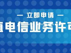 搞不清楚呀，哪些网站需要办理ICP许可证?