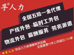 济南邦芒人力资源外包_您身边的人力资源专家