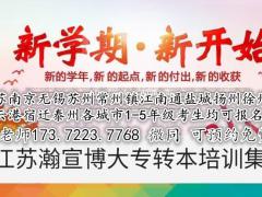 疫情之后五年制转本秋季零基础强化巩固班热招，团报有优惠可试听