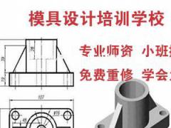 扬州仪征UG数控编程 三维建模草图绘制 实体造型培训