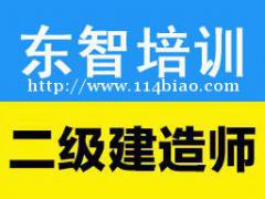 零基础怎样才能通过二建考试 仪征有比较好的机构吗