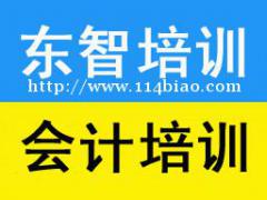 2022年仪征初级会计考试报名时间 考试科目