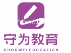 守为教育：学长讲述提升学历之路的那些经验