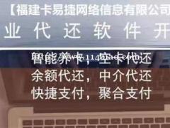 选择正确的代还软件开发公司，保证售后运维维护