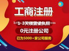 上海财务会计评估代理记账公司注册公司注销商标注册