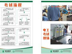 深圳电工证 焊工证 高空 制冷龙华附近有吗