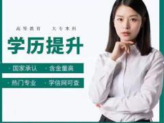 网络远程教育专升本石油大学全程托管学信网可查学历