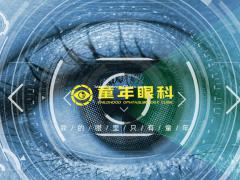 北京角膜塑形镜-童年眼科要如何有效清洗角膜塑形镜？