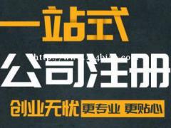 信阳怎么办理营业执照？法人不在可以吗？