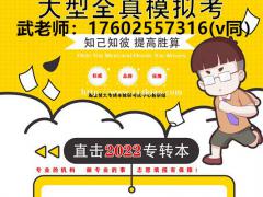 2022年淮阴工学院校五年制专转本招生专业有哪些？难度大吗？