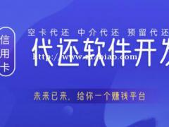 空卡垫还系统搭建，开通银联无卡支付功能