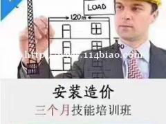 学建筑安装造价实战培训来新建设