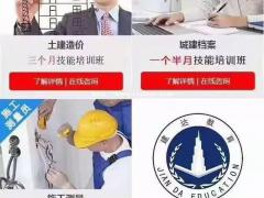 建达职校资料员技能培训班从零学起