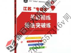 2022年五年制专转本苏州大学应用技术学院分数高吗？通过率怎