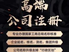 上海全地区工商注册税务咨询