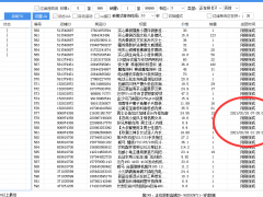 大象拼上拼一键采集全自动上货软件，正在拼软件采集速度快稳定