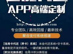 邯郸2021信用卡智能代还款app系统软件是怎么赚钱的，赢利