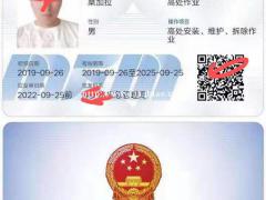 重庆登高证怎么办理 证书过期还能复审吗