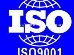 ISO9001认证需要哪些资料？长沙C-TPAT认证咨询