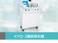 北京燕山XYQ-2A型抽脂机国产无油真空泵配件齐全