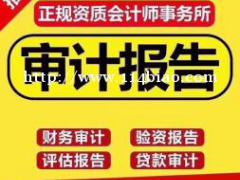 上海奉贤财务会计评估代理记账公司注册公司注销商标注册