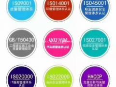 ISO体系认证/aaa信用/荣誉证书