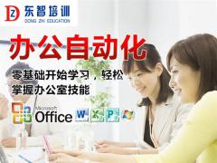 从零考试学电脑办公 文员基本的办公软件 快捷键使用大全