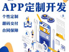 装修app开发装修app软件定制开发装修app系统