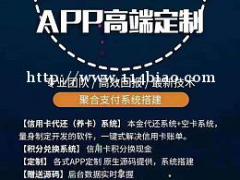 福州信誉卡智能代还款app系统软件的优势及常规的代还方式