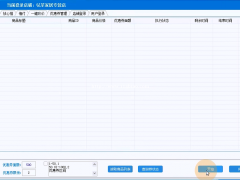 拼多多同行截流玩法，改销量大额券软件功能代理加盟免费学习