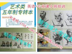 南京师范大学中北学院动画五年制专转本开课，预报从速