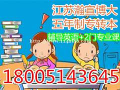 2022江苏五年制专转本备考时间紧迫，怎么让复习效果特大化