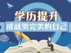 广东省2022年成人高考怎么报名？