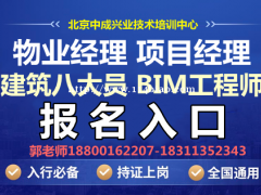 湖州物业经理项目经理环卫管理师八大员电焊工架子工环卫管理师考